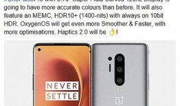 一加八最新爆料图片,极致性能与时尚设计，引领科技潮流新篇章”